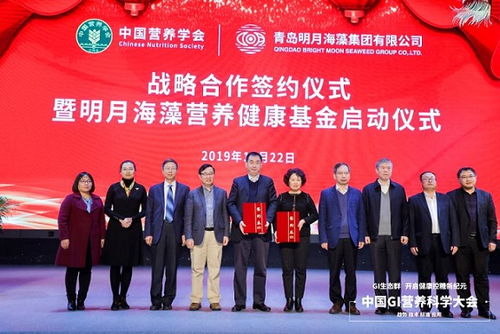 中國營養(yǎng)學會與青島明月海藻集團簽署戰(zhàn)略合作協(xié)議
