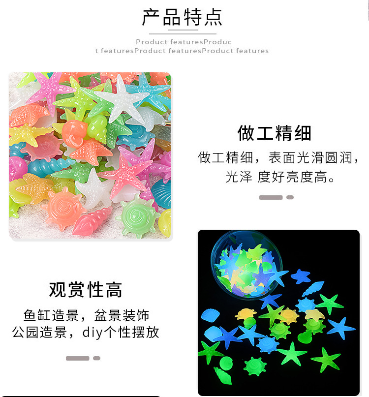 熒光海洋石水族魚缸造景發(fā)光石子 3號(hào)生物貝殼海螺夜光石工廠批發(fā)